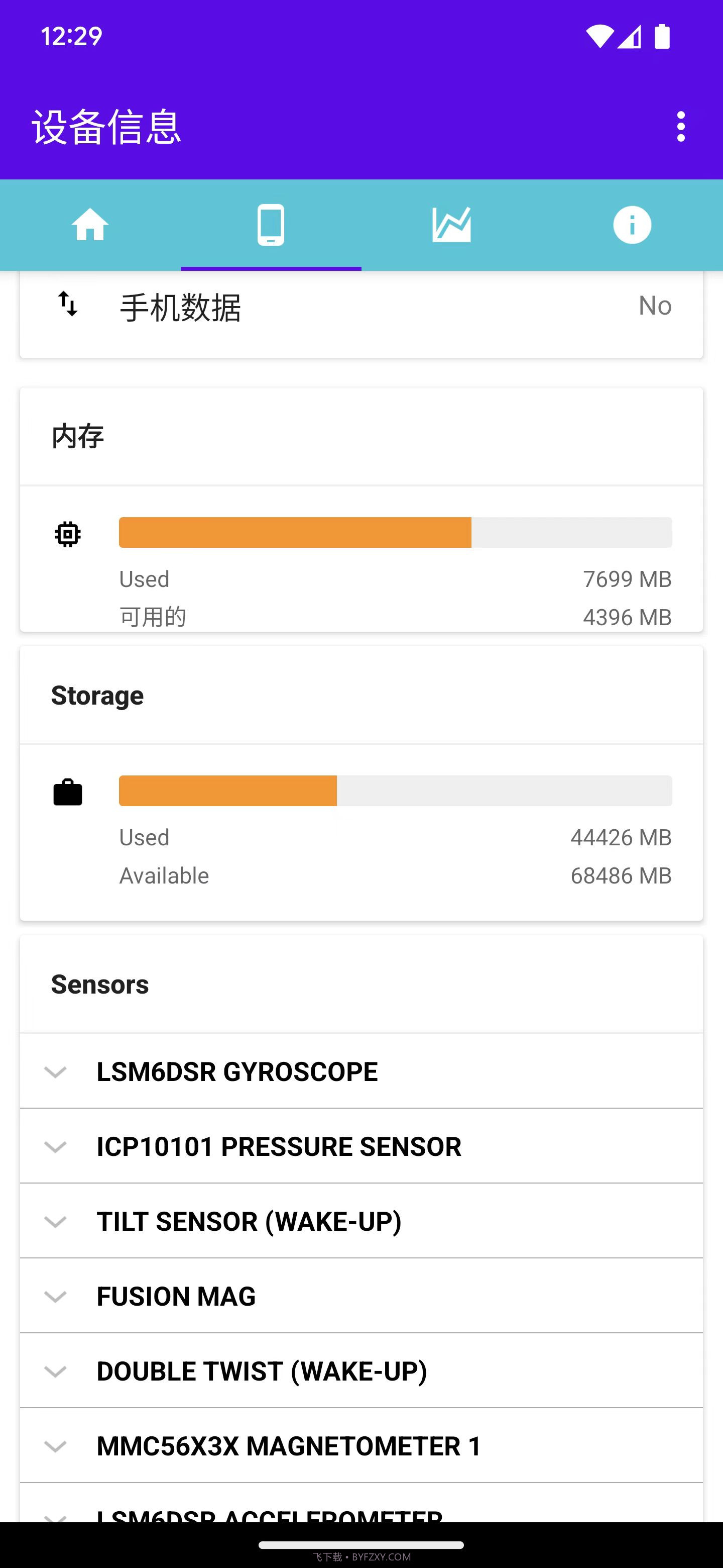 胤坤电池检测截图3