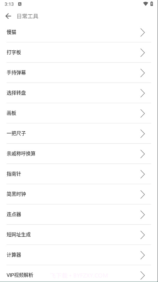 一只奇鸽手机版截图2 一只奇鸽手机版截图2