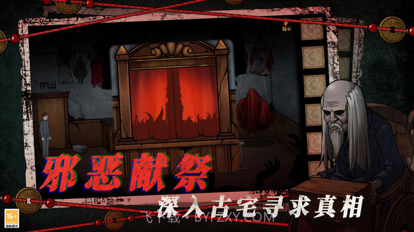 山村老屋4免广告截图2