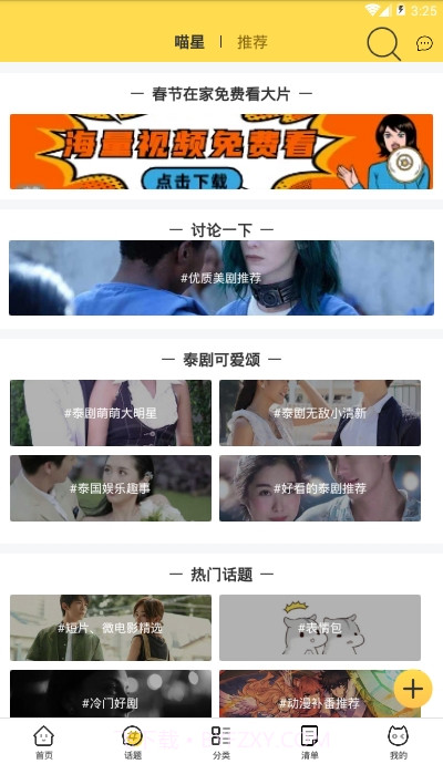 neets搜索网截图2