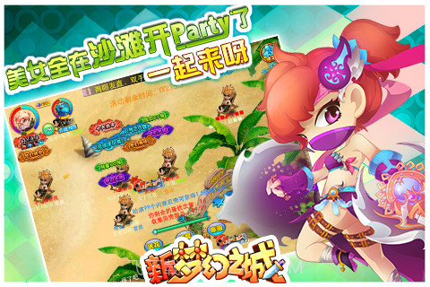 新梦幻之城OL截图3 新梦幻之城OL截图3