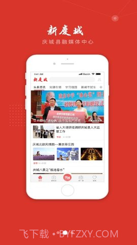 新庆城截图3 新庆城截图3