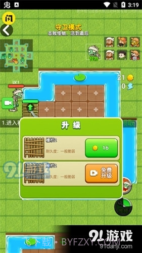 别惹农夫最新版免广告2023手游截图2