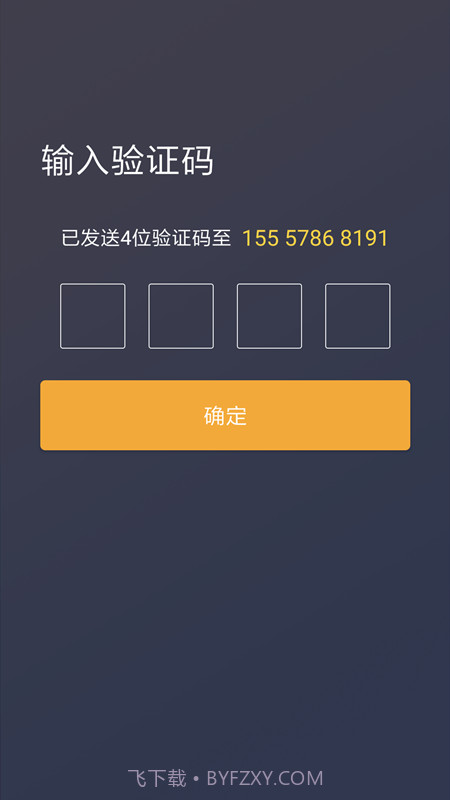 好空出行app截图2 好空出行app截图2