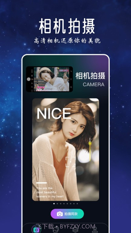 趣秀截图1 趣秀截图1