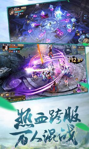 大秦纵横刀剑物语截图3