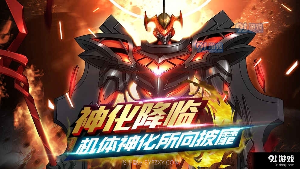 新世纪战士破晓破截图4 新世纪战士破晓破截图4