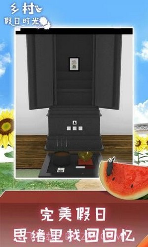 乡村假日时光截图4 乡村假日时光截图4