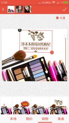 爱水印(美图爱水印)截图2