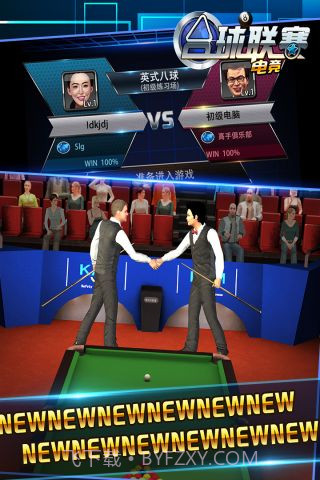 台球电竞联赛截图1 台球电竞联赛截图1