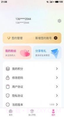 抖省心截图2 抖省心截图2