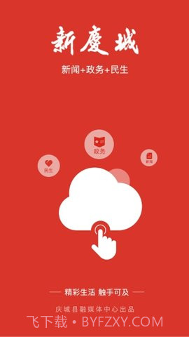 新庆城截图1 新庆城截图1