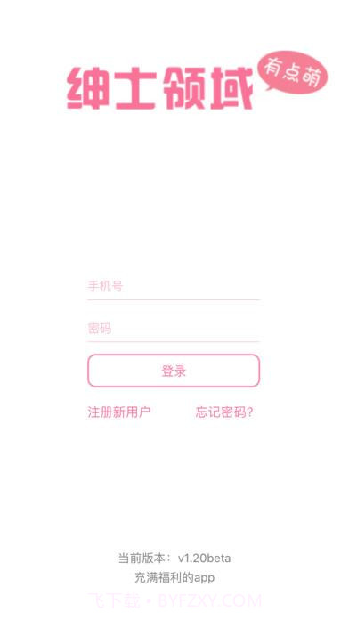 ssly绅士领域截图1