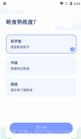 GoFasting截图5