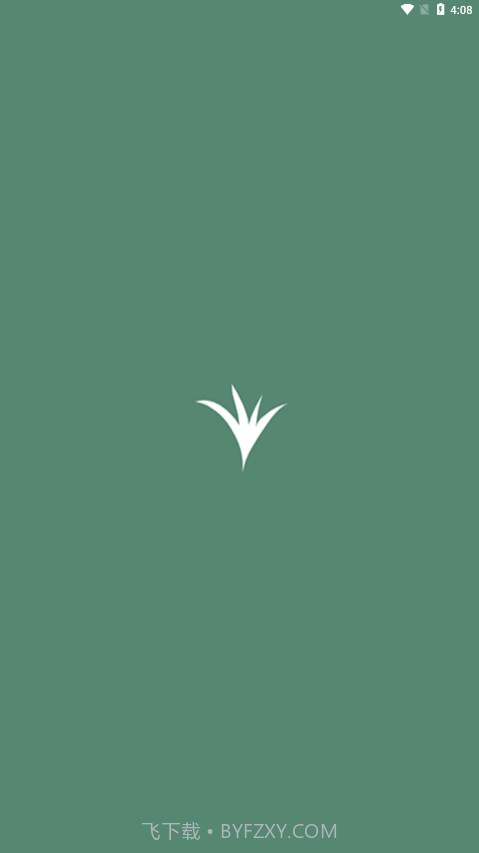 青禾去水印截图2