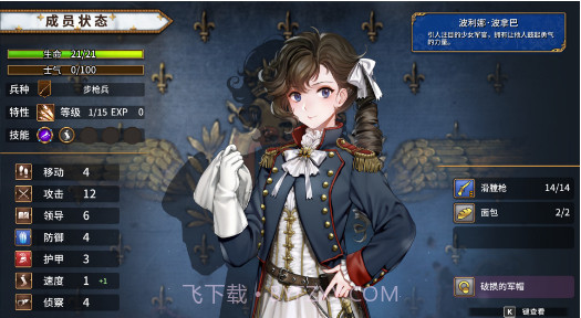 圣女战旗游戏下载截图1 圣女战旗游戏下载截图1