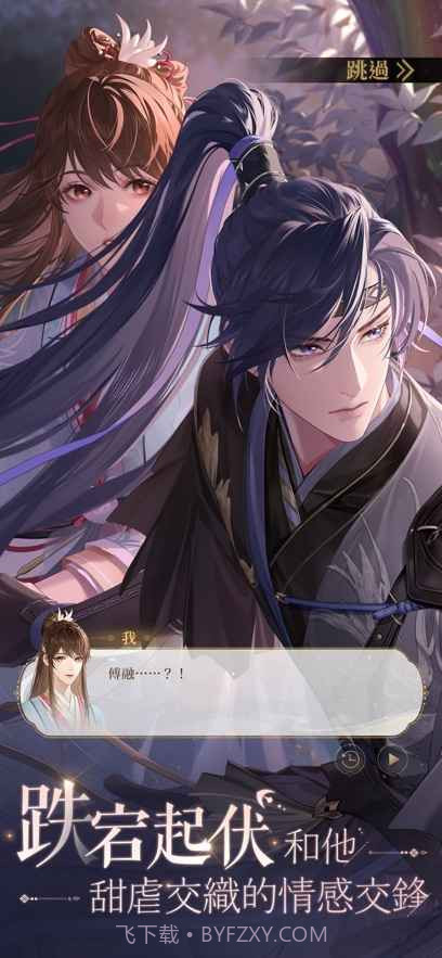 如鸢测试版国服截图3 如鸢测试版国服截图3