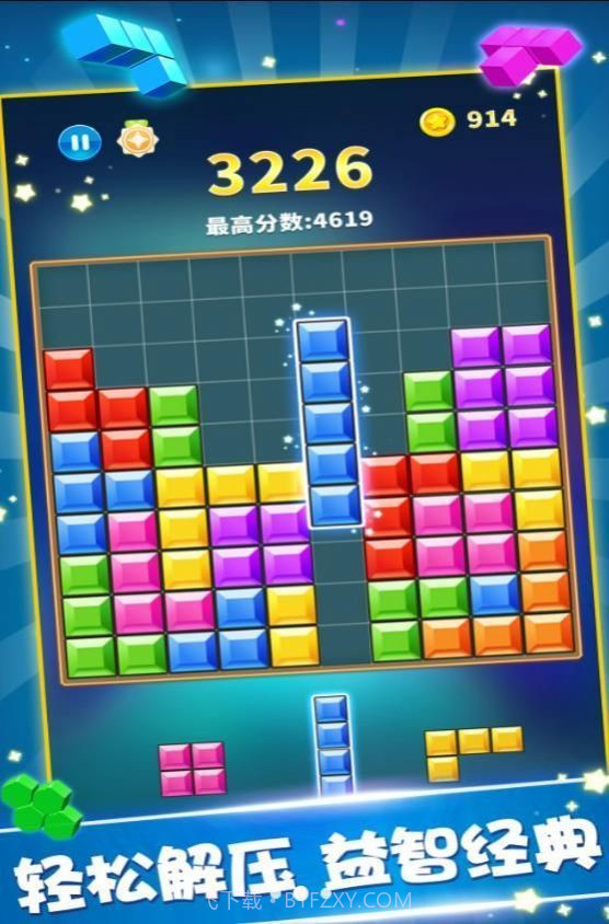 轻松方块消除乐截图2