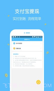 小鱼赚钱截图4