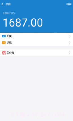 支付宝充电器截图3