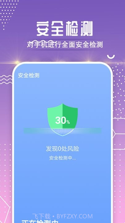 时光流量卫士截图1 时光流量卫士截图1