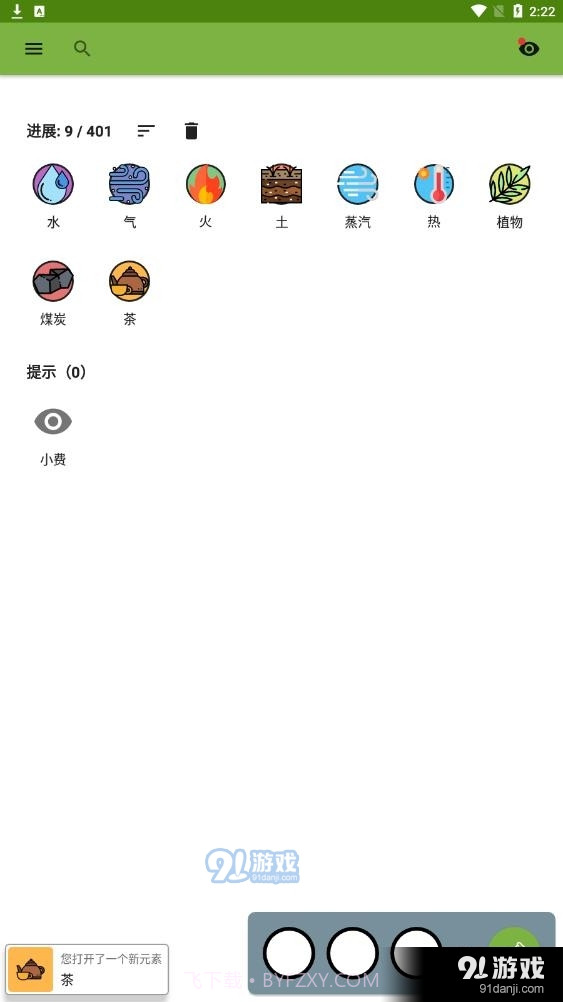 炼金术师2023截图2