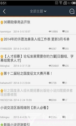 轻之国度v3.0.2截图1 轻之国度v3.0.2截图1