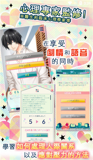 问题多多的宿舍中文版截图2