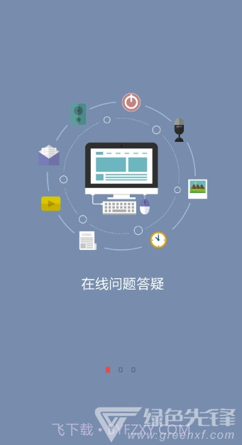 凤凰职教云课堂(凤凰职教云课堂视频)V1.2.1 手机版截图1