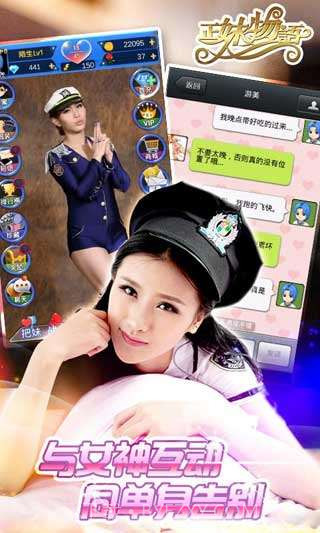 正妹物语截图3