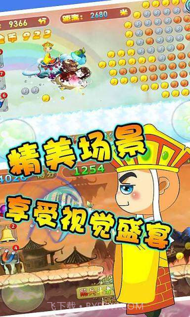 酷跑西游之取经路截图3