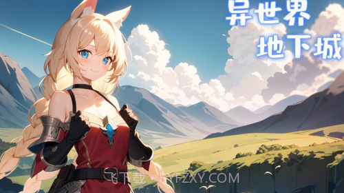 异世界地下城截图1