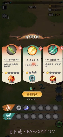 小兵三国截图2 小兵三国截图2