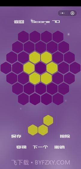 六角形消消截图1