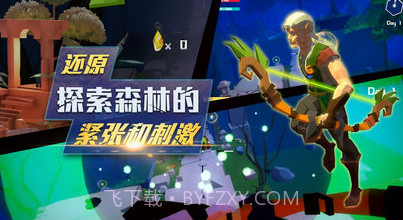 Geekplay Archer截图3 Geekplay Archer截图3