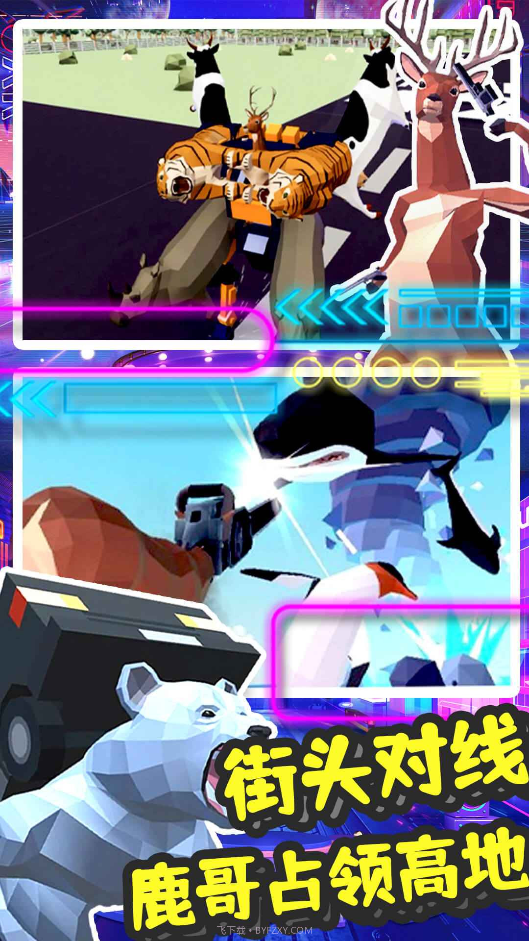 鹿哥模拟城市冒险截图3 鹿哥模拟城市冒险截图3