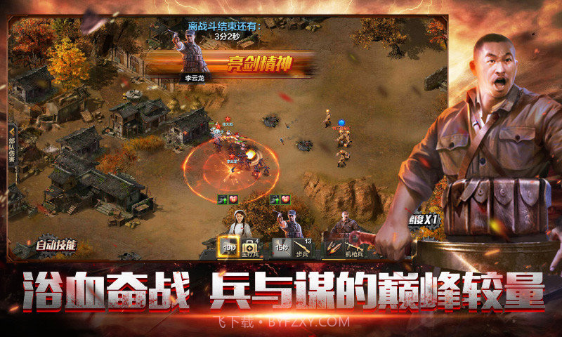 亮剑应用宝版截图2 亮剑应用宝版截图2