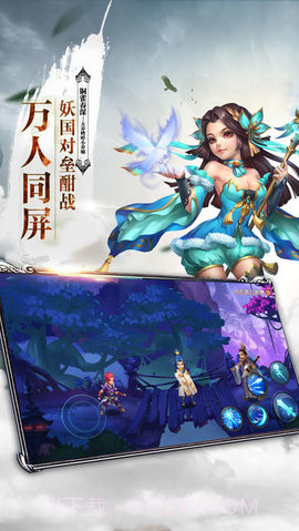 仙灵剑侠ol仙侠截图2