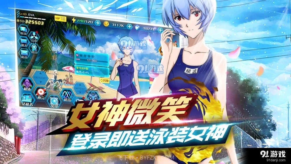 新世纪战士破晓破截图1 新世纪战士破晓破截图1