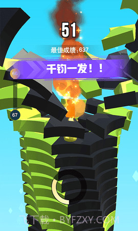 一跳到底2截图3