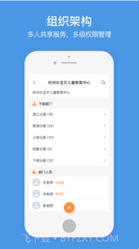 企业萤石云(企业萤石云视频监控)V2.3.2 安卓截图3
