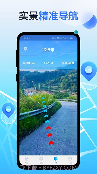 神州地球卫星定位地图截图1