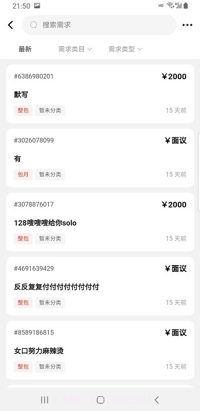 智优优截图2 智优优截图2