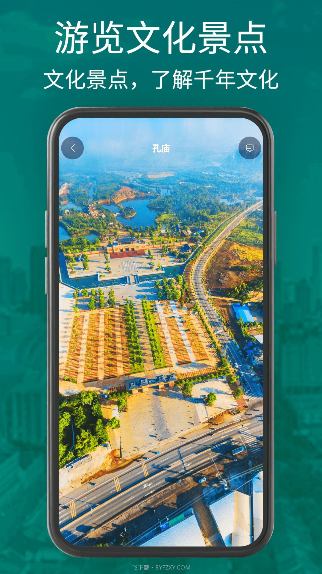 奥维四维高清卫星地图截图4