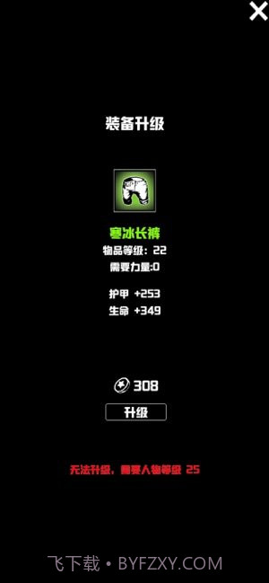 无尽洞窟截图3 无尽洞窟截图3