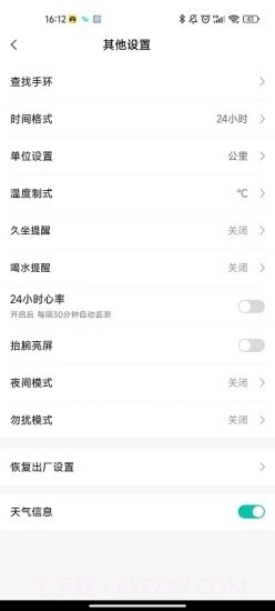 flowfit运动手环截图4 flowfit运动手环截图4