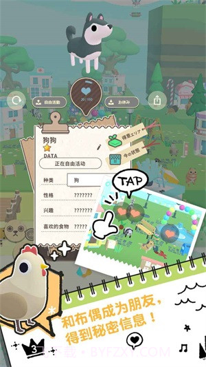 布偶的梦截图2 布偶的梦截图2