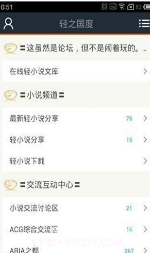 轻之国度v3.0.2截图3 轻之国度v3.0.2截图3
