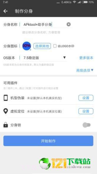 抖音多开分身工具截图4 抖音多开分身工具截图4