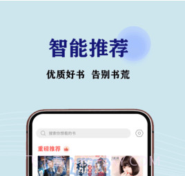 JJ免费小说截图3